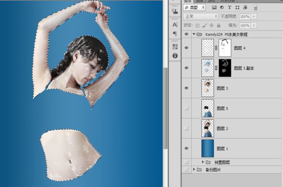 PS怎么把人物制作成液态水人效果