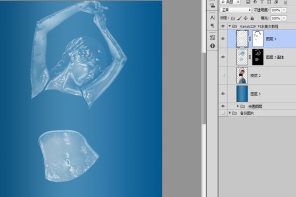 PS怎么把人物制作成液态水人效果
