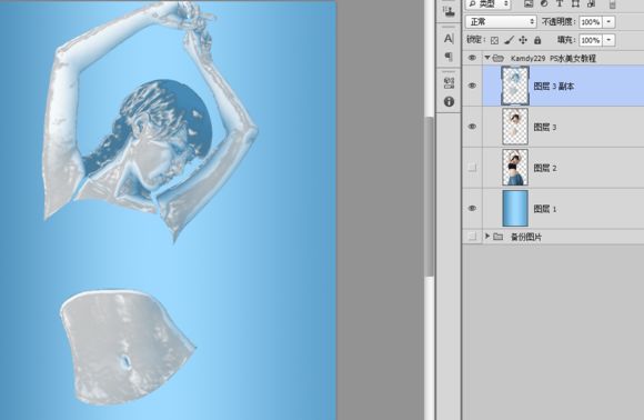 PS怎么把人物制作成液态水人效果