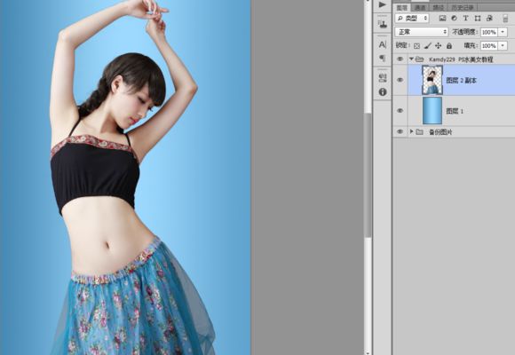 PS怎么把人物制作成液态水人效果