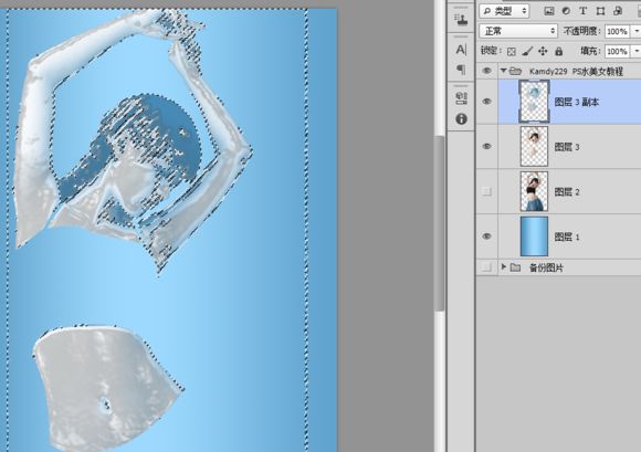 PS怎么把人物制作成液态水人效果