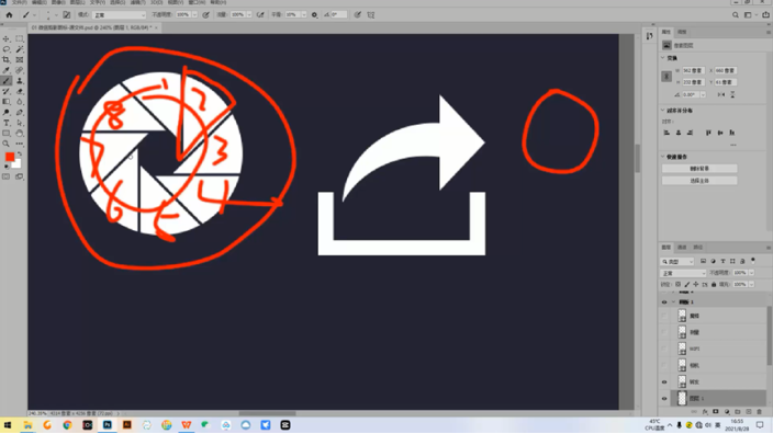 PS怎么制作一个微信朋友圈图标