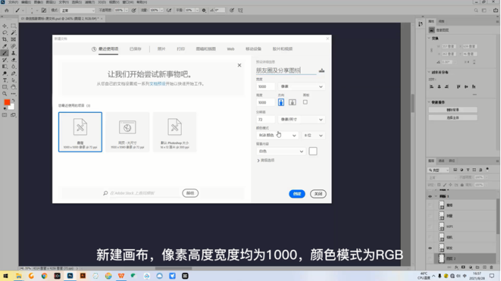 PS怎么制作一个微信朋友圈图标