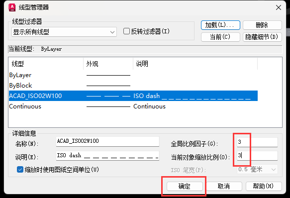 CAD虚线不管怎么调都是实线怎么办？
