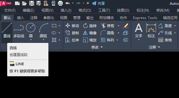 cad怎么根据角度画直线