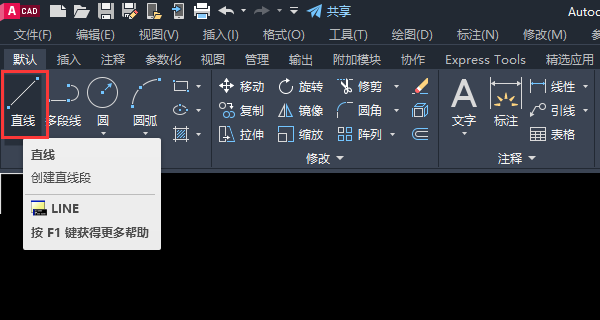 cad怎么画夹角为30度的线段