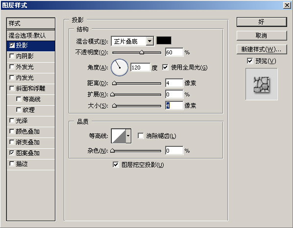 PS如何制作石子字
