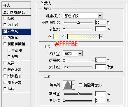 ps如何鼠绘一个发光爱心