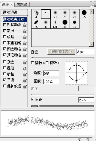 ps如何鼠绘一个发光爱心