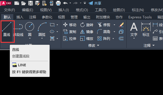 CAD2023怎么画平行四边形