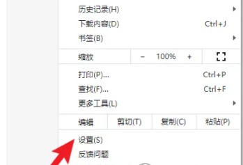 如何将百度设置为星愿浏览器的搜索引擎