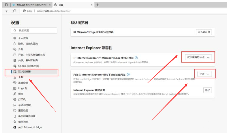 edge浏览器不能登录个人网银怎么解决