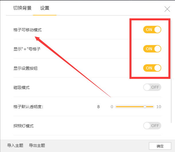 星愿浏览器怎么自定义标签格子