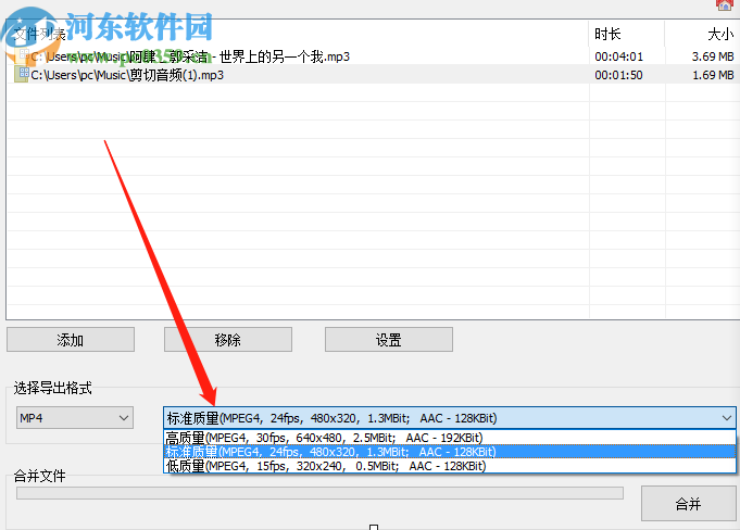 使用X2X Free Video Audio Merger合并音频文件的方法
