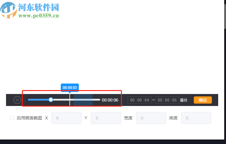 壹键视频转换器将视频转换成GIF的方法