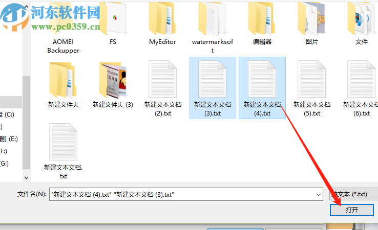 使用迅捷PDF编辑器在PDF文件中插入TXT文本的方法