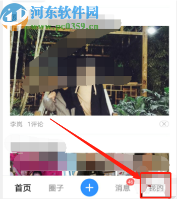 美篇APP答谢送花人的方法步骤