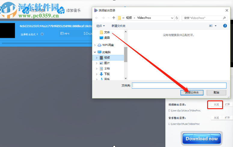 WinX VideoProc下载网页视频的操作方法