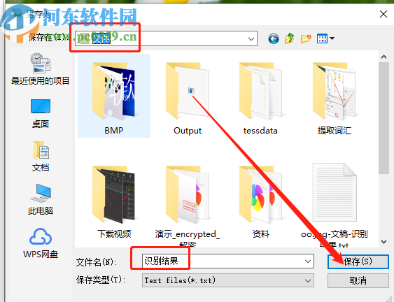 使用OCR result识别图片文字的方法