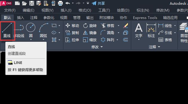 CAD2020怎么画空的箭头
