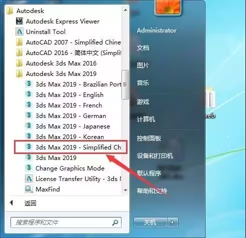 3dmax2019激活码怎么获取