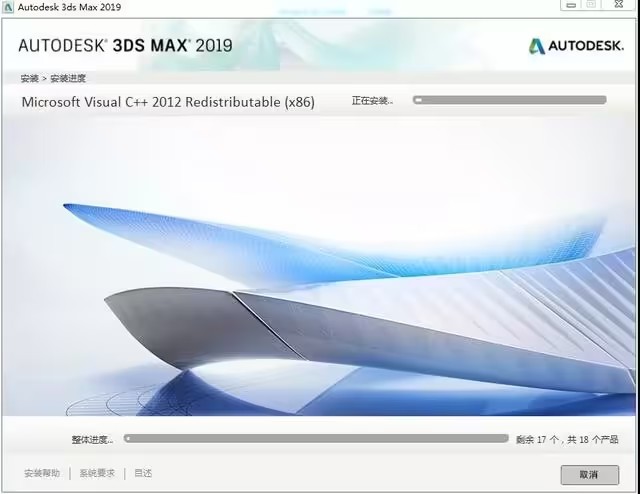20193dmax安装方法