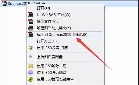 20193dmax安装方法