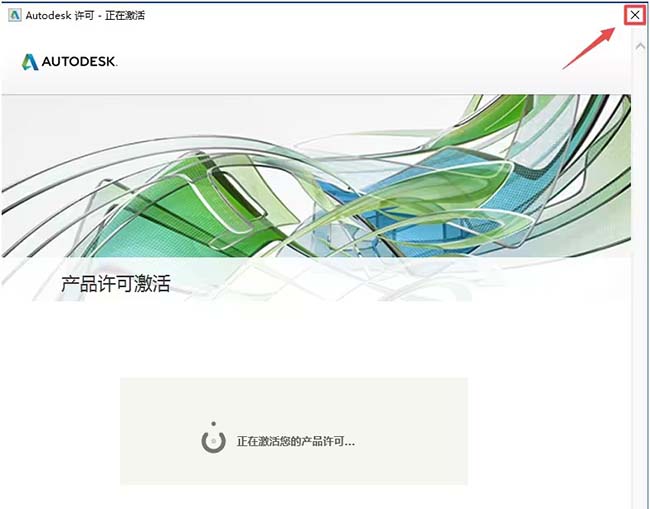 cad2020破解激活教程