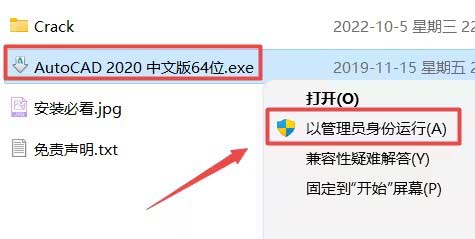 cad2020安装教程