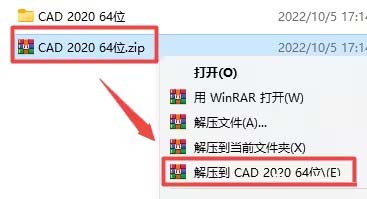 cad2020安装教程