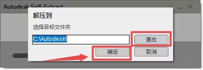 cad2019安装教程图解
