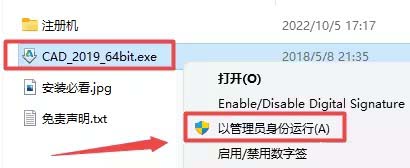 cad2019安装教程图解