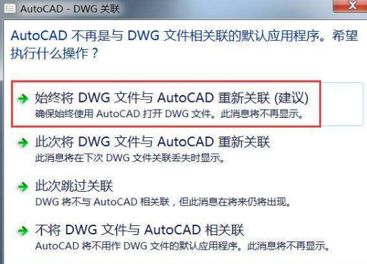 CAD2018激活教程