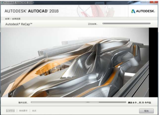 CAD2018安装教程