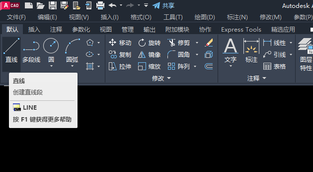 cad如何给一条直线上加箭头