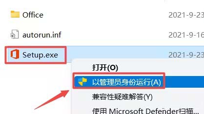 怎么安装office2021详细步骤