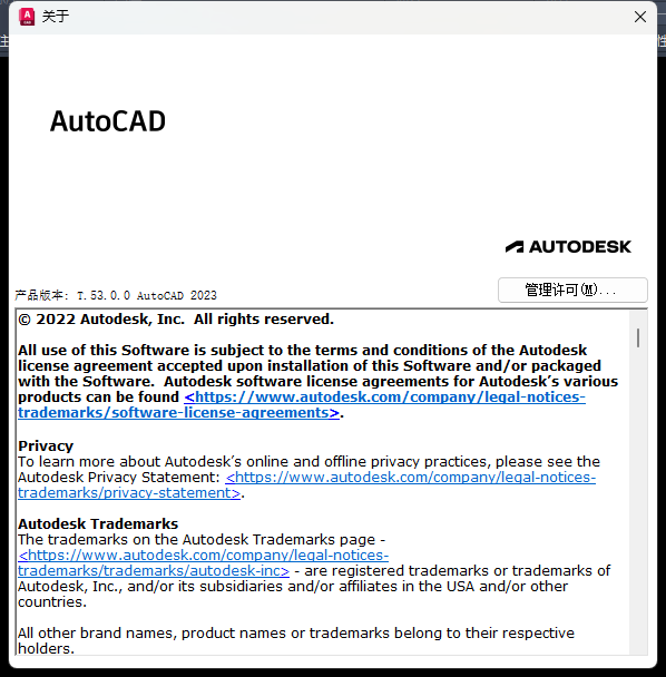CAD中ABOUT是什么命令