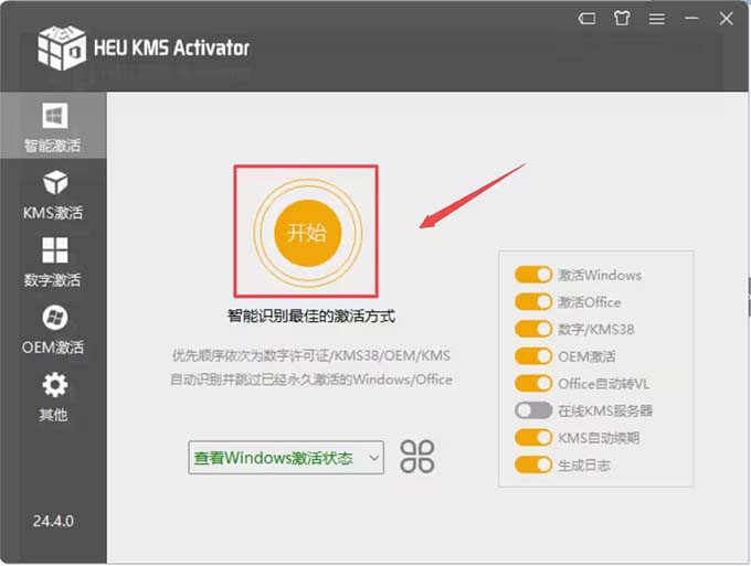 怎么安装office2021详细步骤