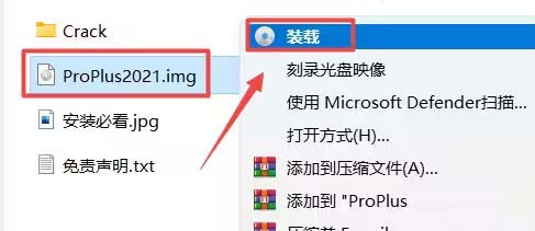 怎么安装office2021详细步骤