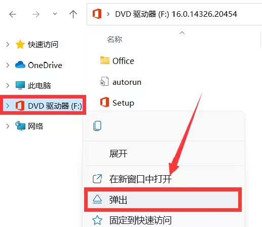 怎么安装office2021详细步骤