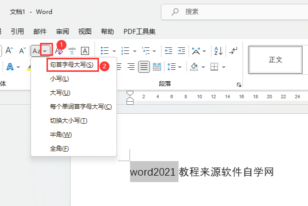word2021怎么设置句首字母大写