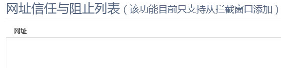 360极速浏览器怎么设置安全网址