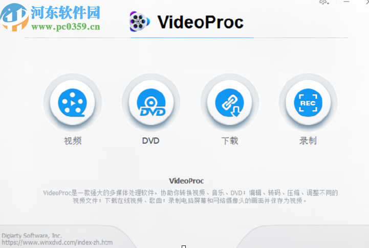 使用VideoProc给视频添加水印的操作方法