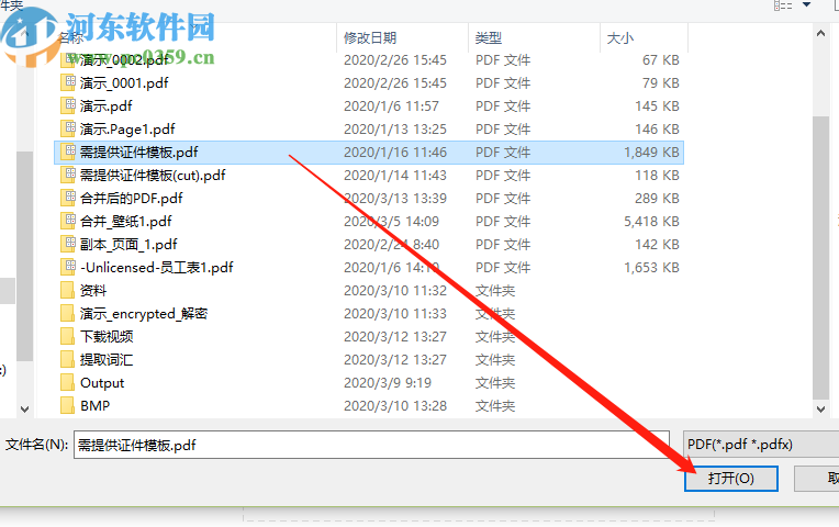 Passper for PDF恢复PDF文件密码的方法