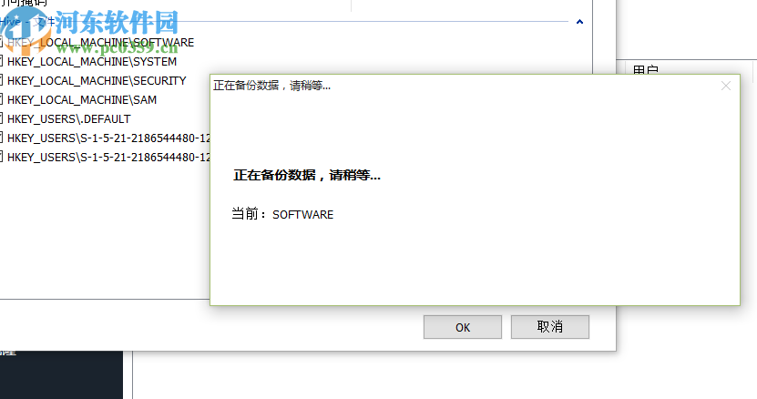 使用HDCleaner备份系统注册表的方法