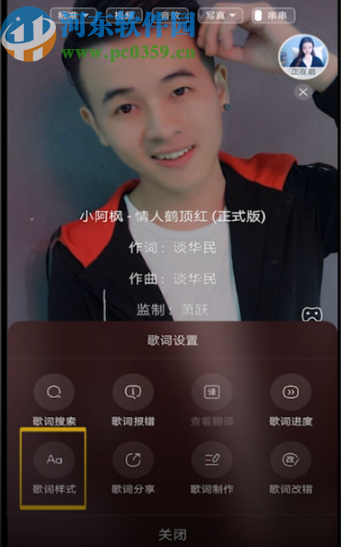 酷狗APP设置歌词字体大小的方法