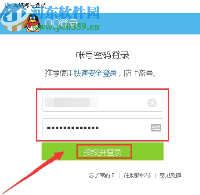 腾讯QQ电脑版点亮搜狗浏览器图标的方法
