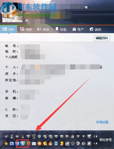 腾讯QQ电脑版点亮搜狗浏览器图标的方法