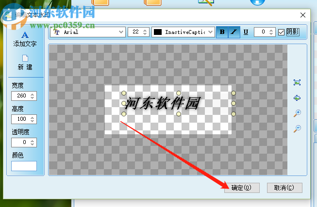 图片转换器给图片添加水印的方法
