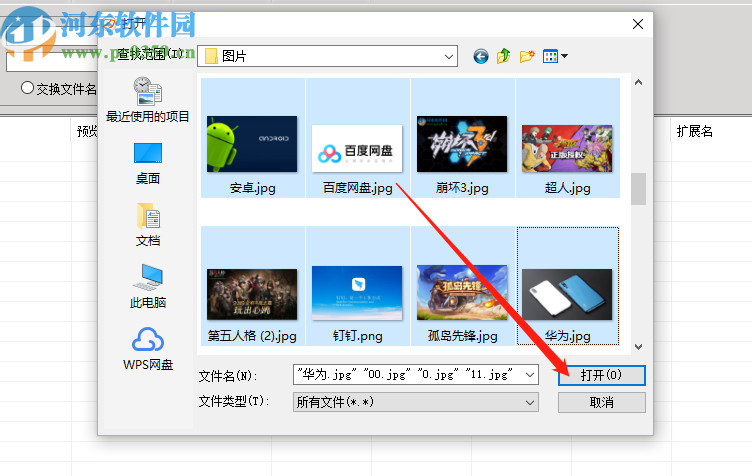 橙刀批量改名工具重命名文件的方法